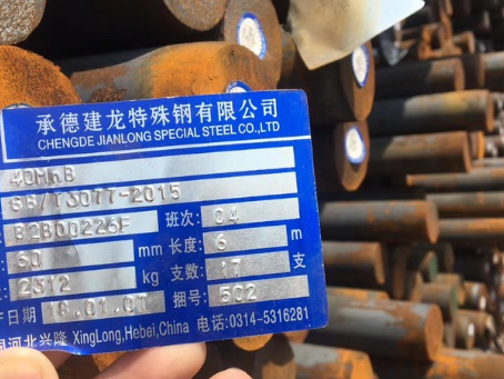 芦山40MnB合金结构钢
