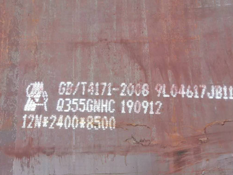 芦山Q345NS耐酸钢板